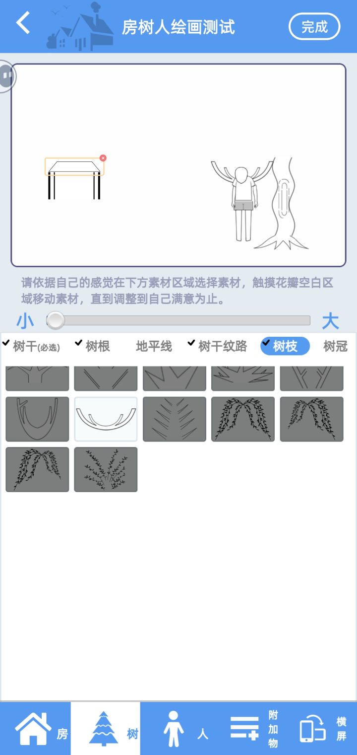 自 挂 东 南 枝截图