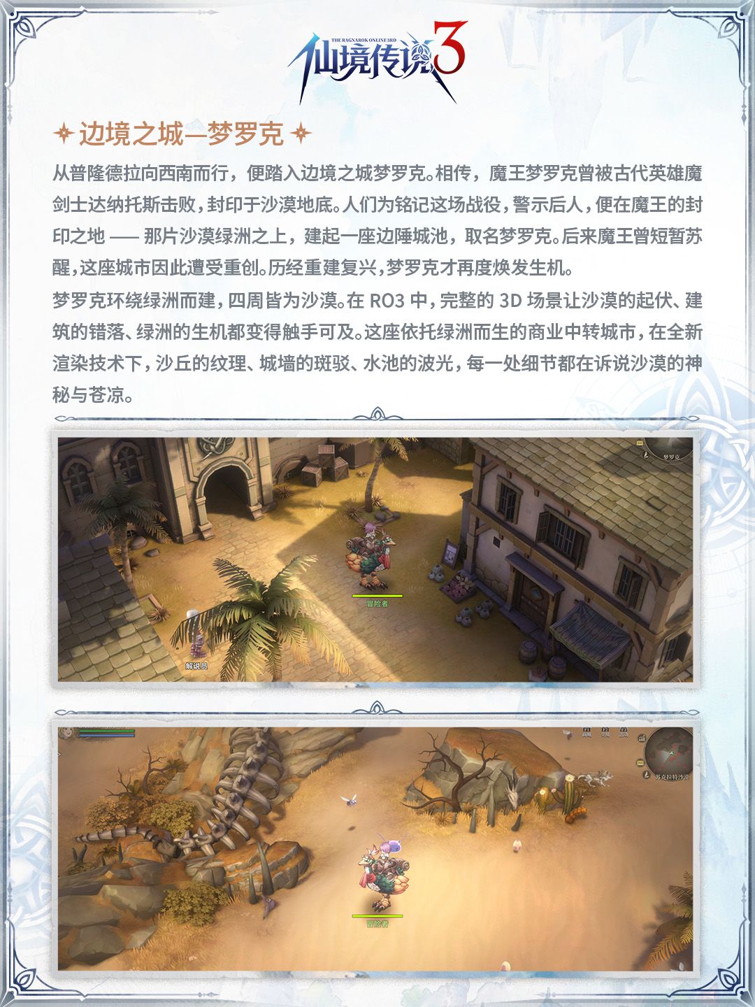 重逢首测 | 好久不见,米德加尔特大陆! 11