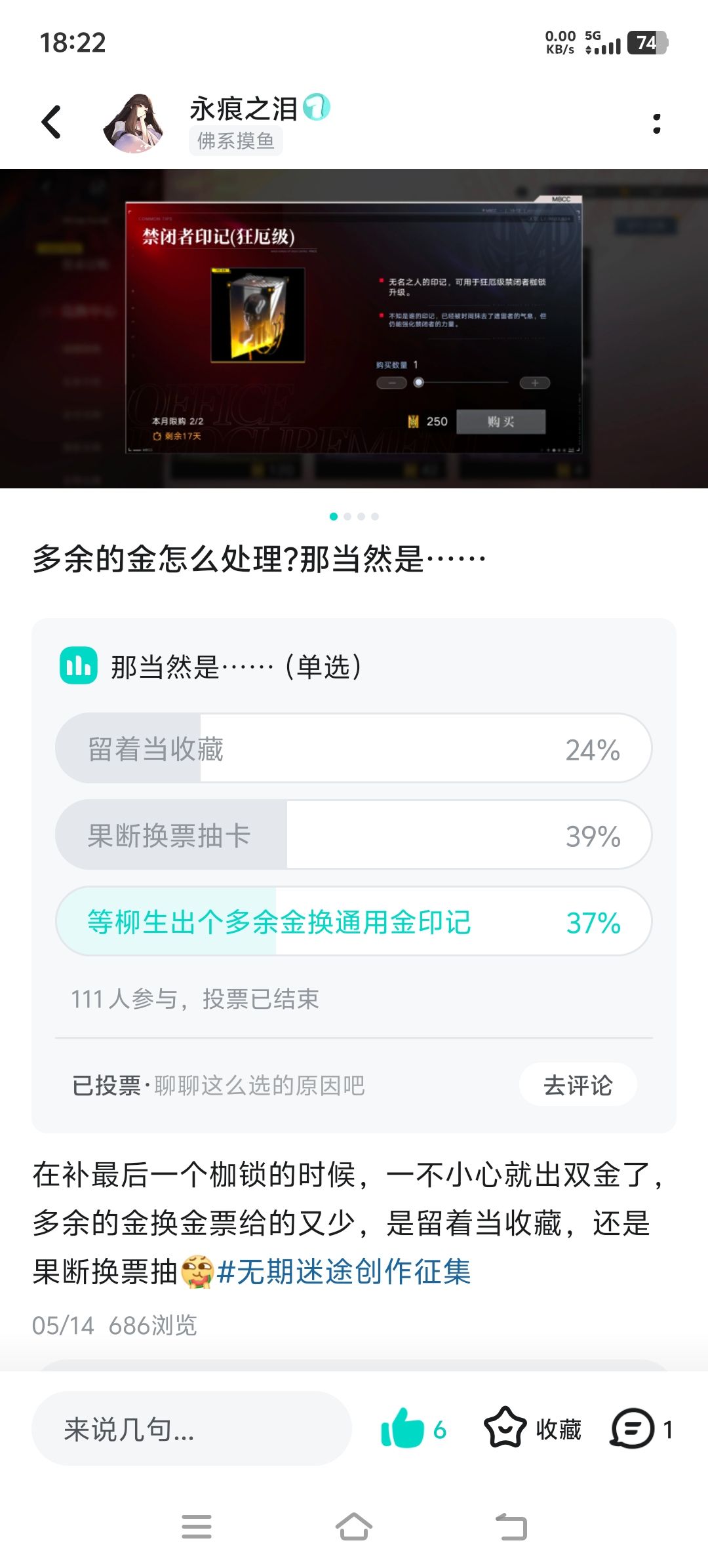 芜湖～难道说柳生真要学一手崩铁吗 2