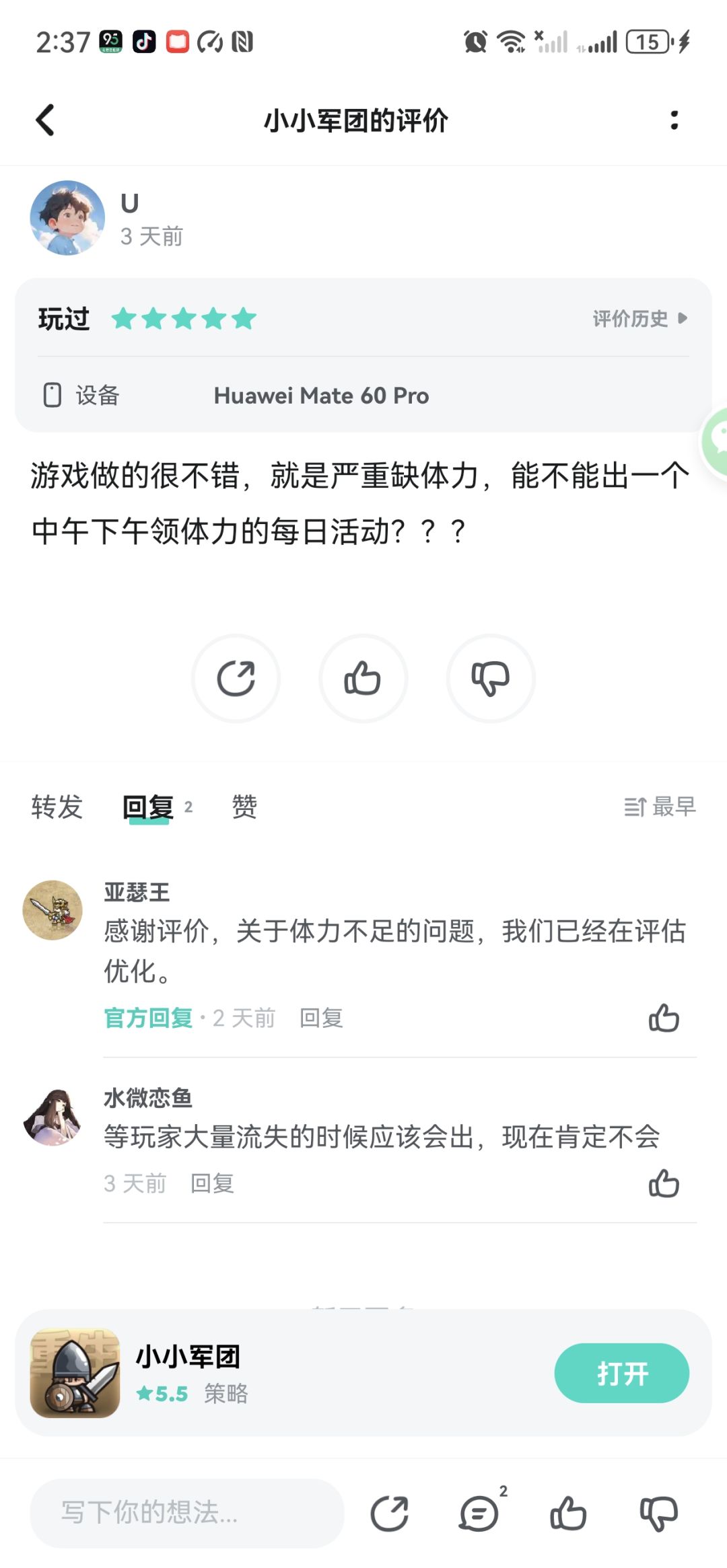 谈谈入坑这些天遇到的问题和一些看法吧 8