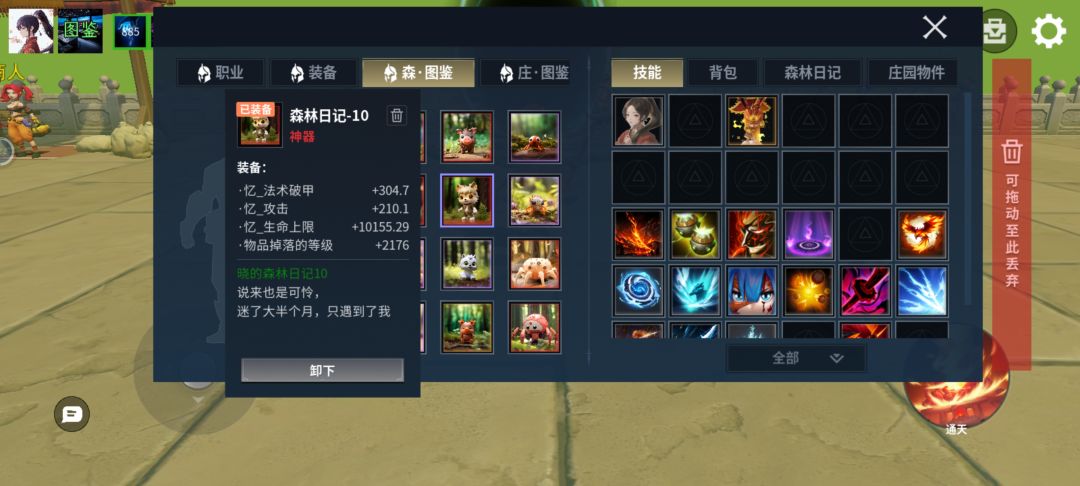 玩了两天,给想玩的的一点建议 3