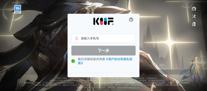 只有手机号登录,这辉烬弄一个游客登录截图