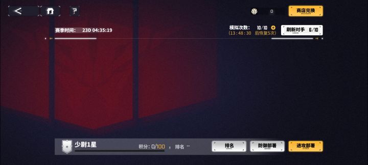 模拟军演没法法打截图