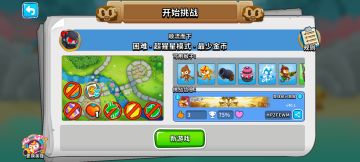 做了一个比较有意思的超猩星挑战