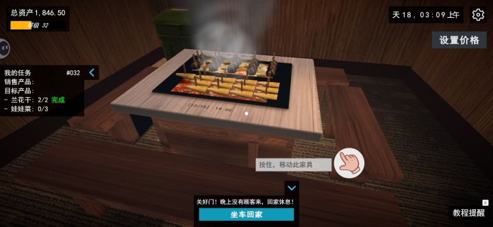 #我的关东煮小铺 话说我之前弄的货怎么都变成其他的了？之前可这是bug吗？昨天退出之前还好好的，今天怎么变成这样了？希望官方能修一下，免得下次补货又变成这样截图