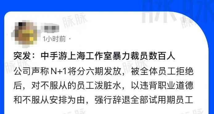 卸磨杀驴❓《剑仙世界》回应裁员风波🔥🔥🔥 3