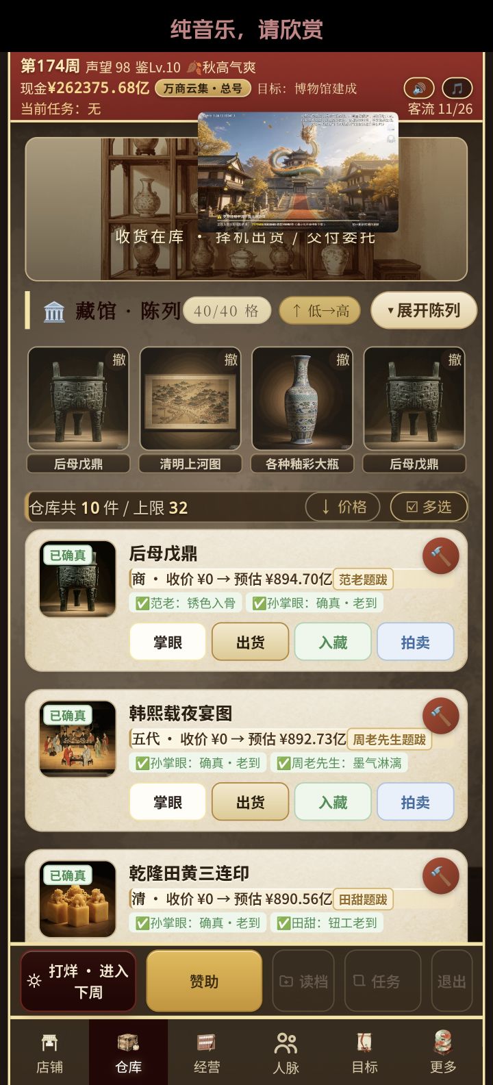 小女子不才未得公子青睐截图