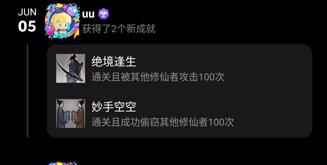 绝境逢生和妙手空空,找到睚眦性格的Npc 1