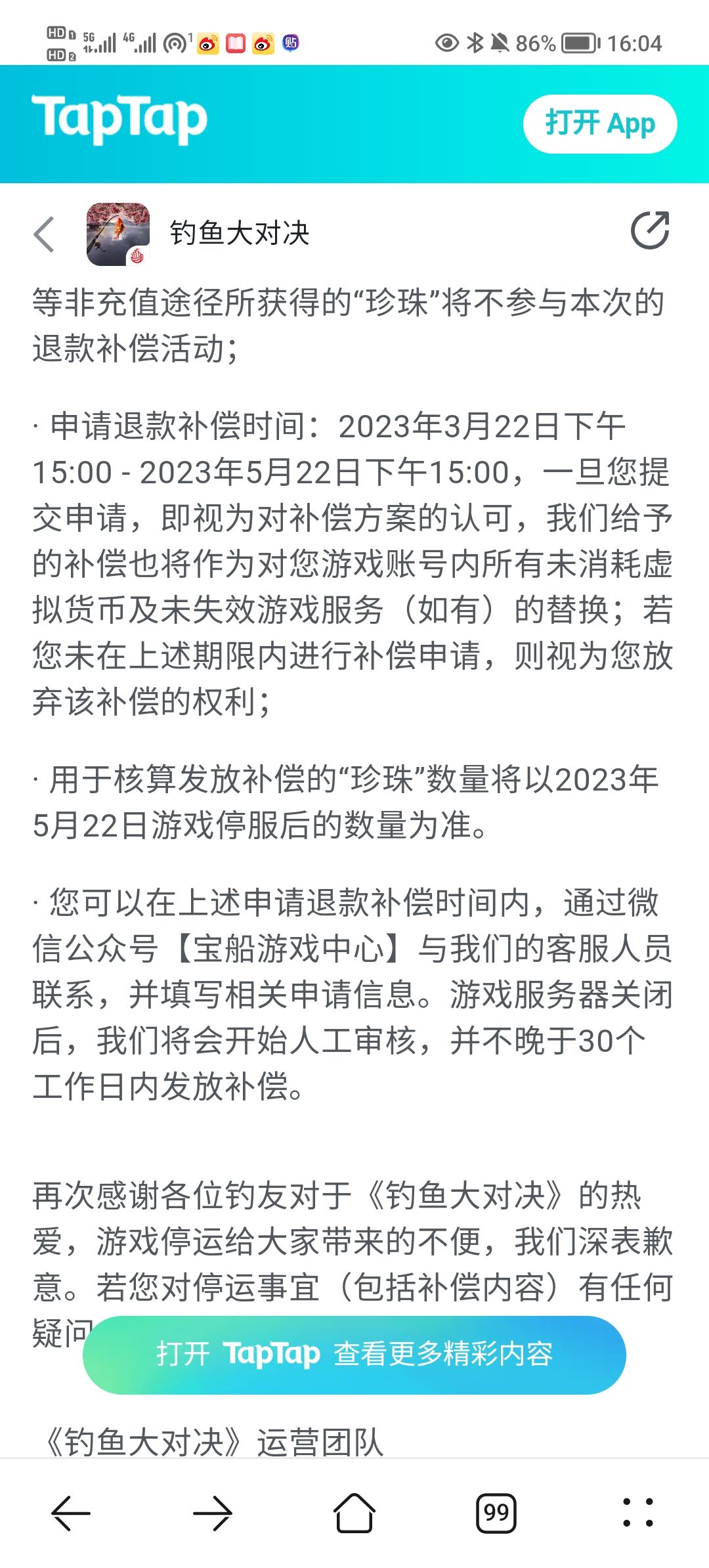国服快下架了，转行外服 3