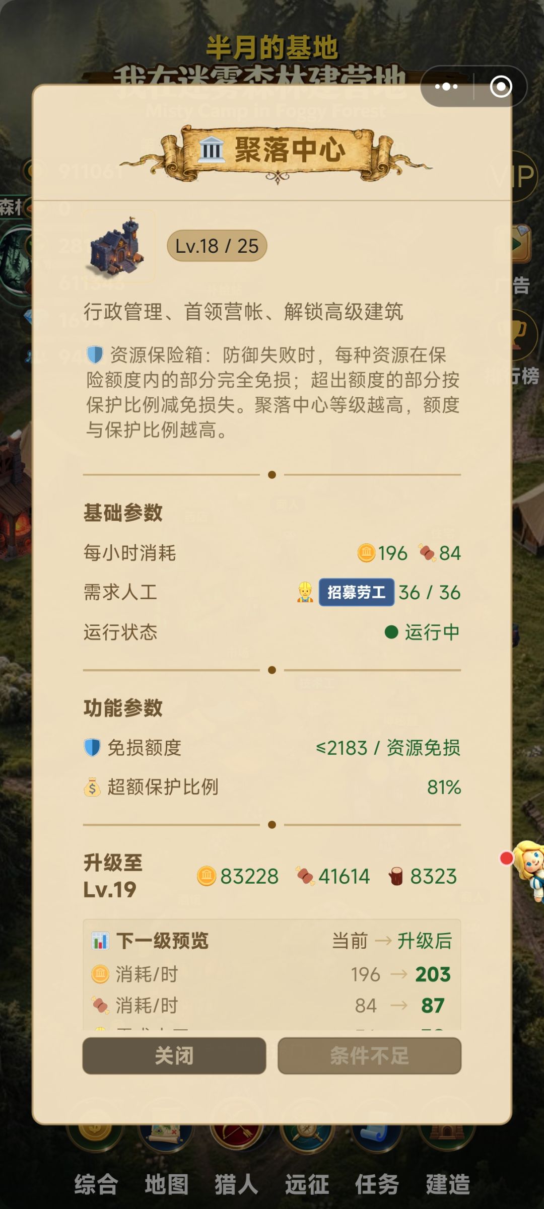 1000人采矿上限要改了 1
