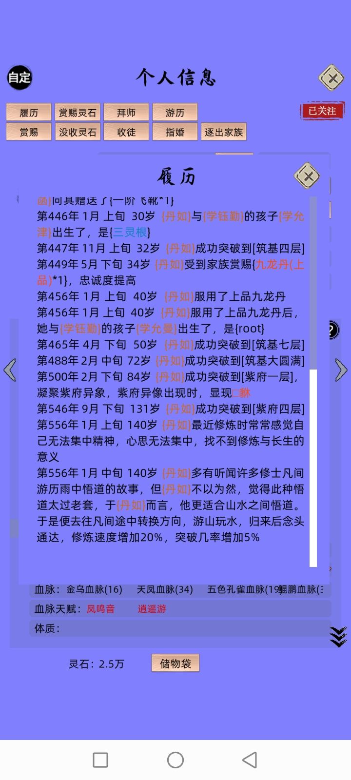 并非俗套 2