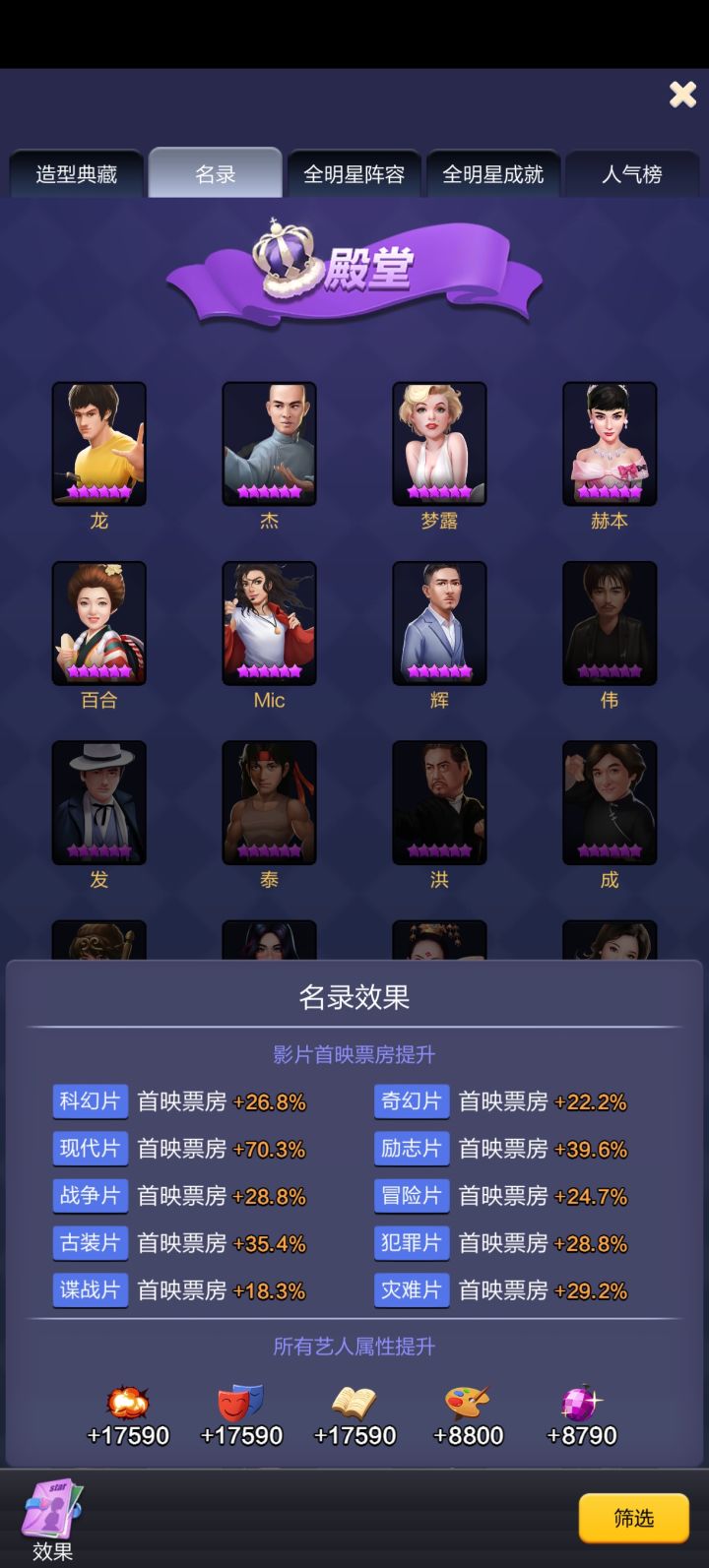 #票房大卖王每日分享第五天官服百解1935262截图
