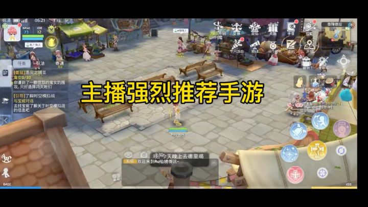 值得一玩的情怀大IP仙境传说 绝不输任何市面手游截图