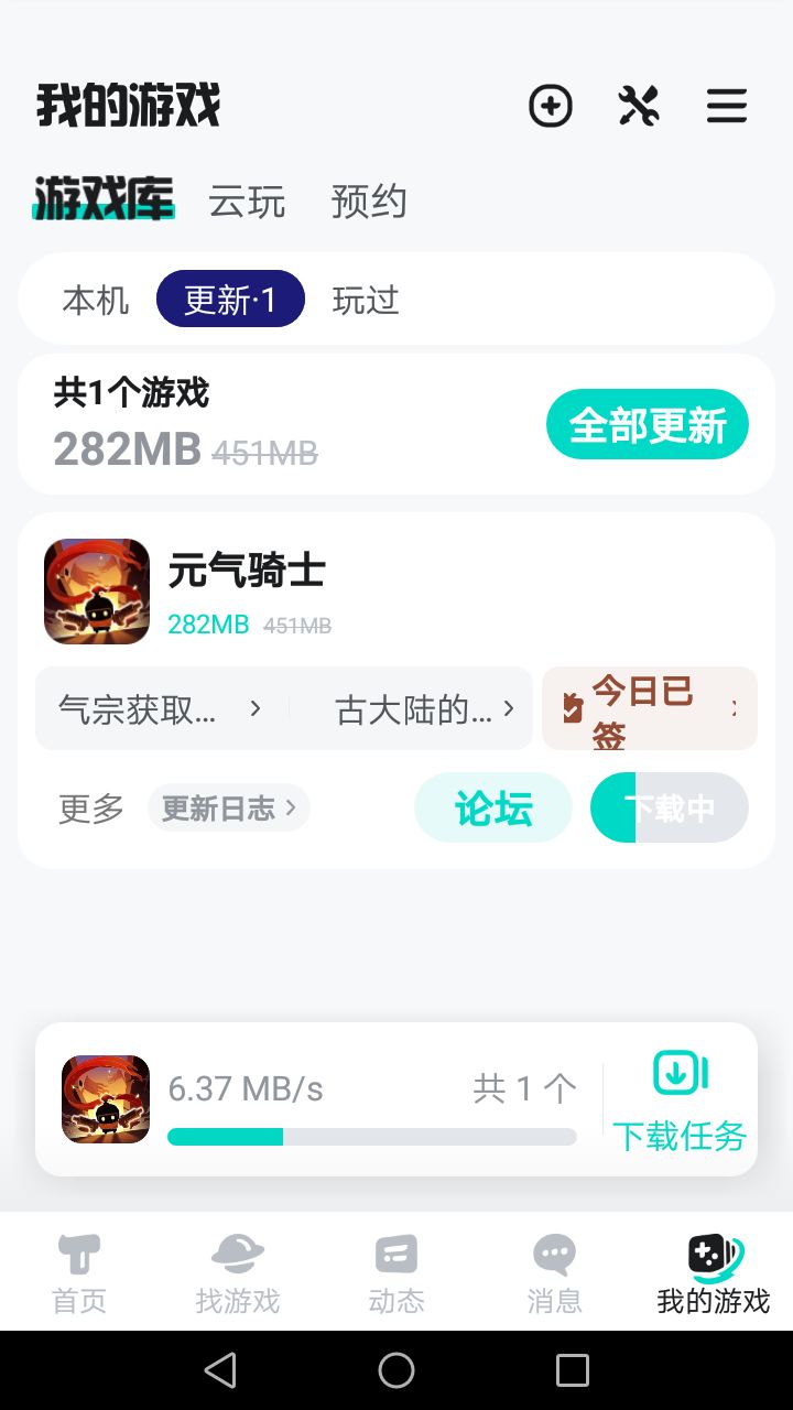 终于更新了#元气骑士截图