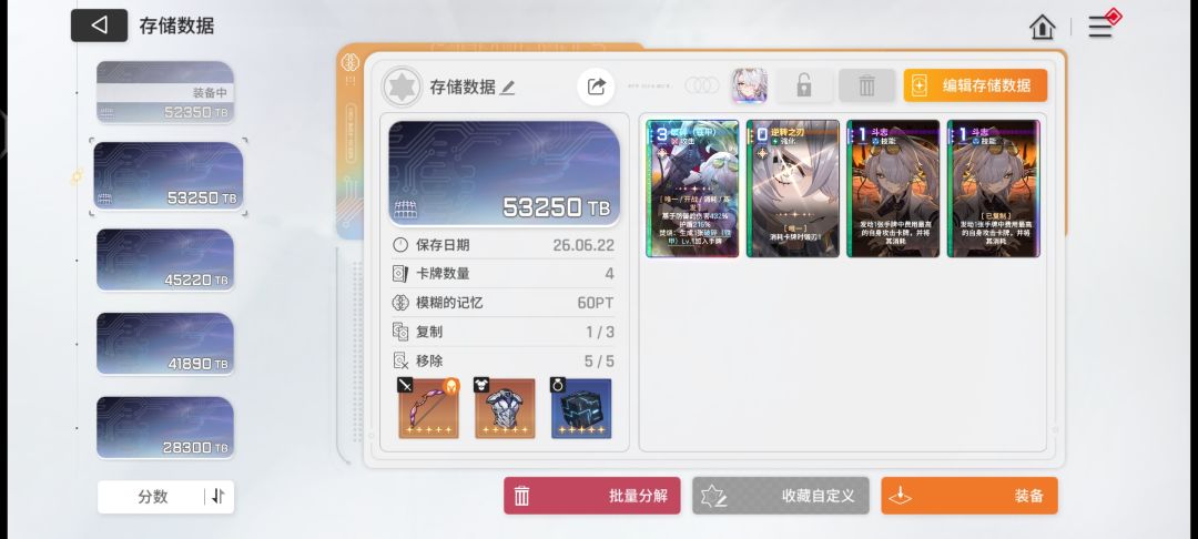 我萌新入坑第五天,我发现角色强度差距好大 1