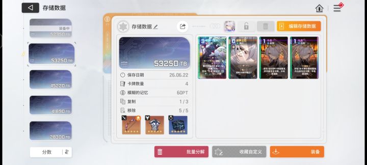 我萌新入坑第五天,我发现角色强度差距好大截图