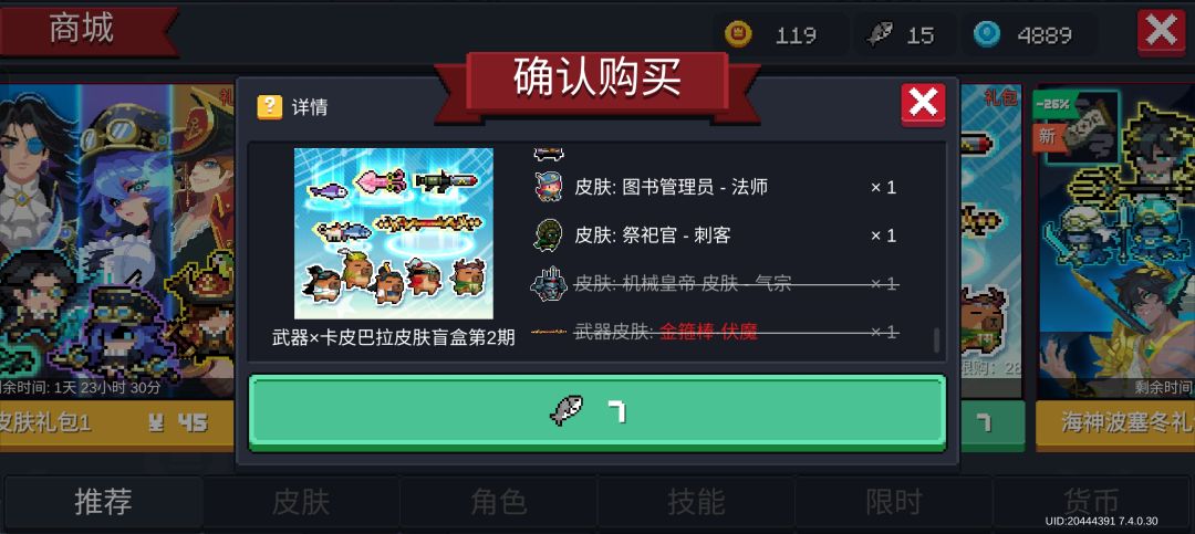 一发入魂：金箍棒截图