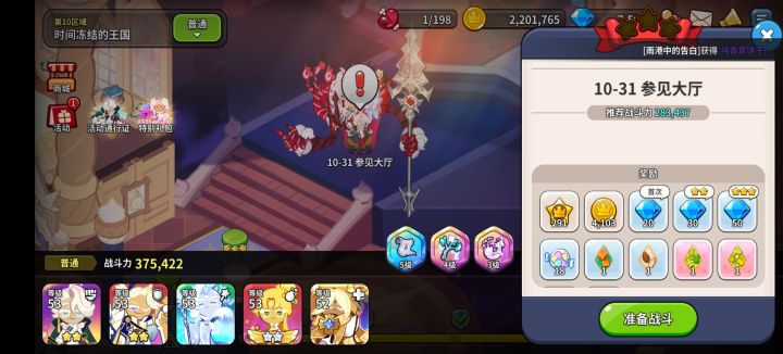 10-31怎么过截图