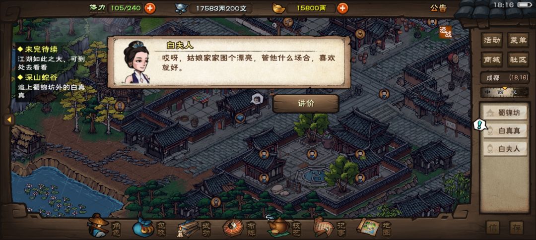 这个支线编排感觉怪怪的 1