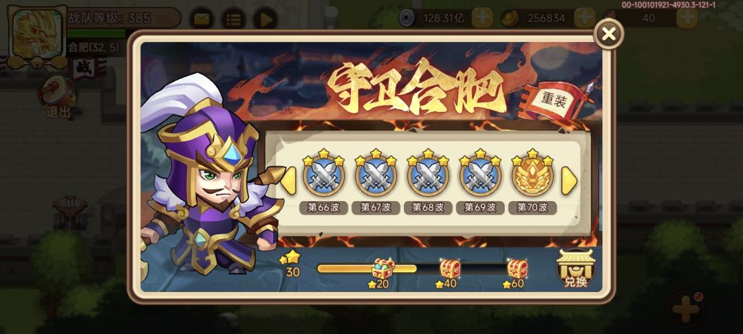 贫民70也能满星 2