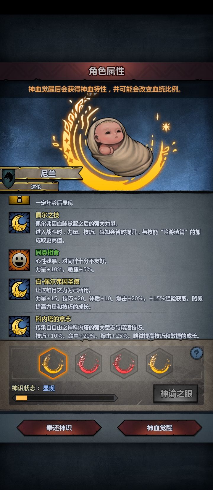 为什么啊,我的异色瞳去哪了 4