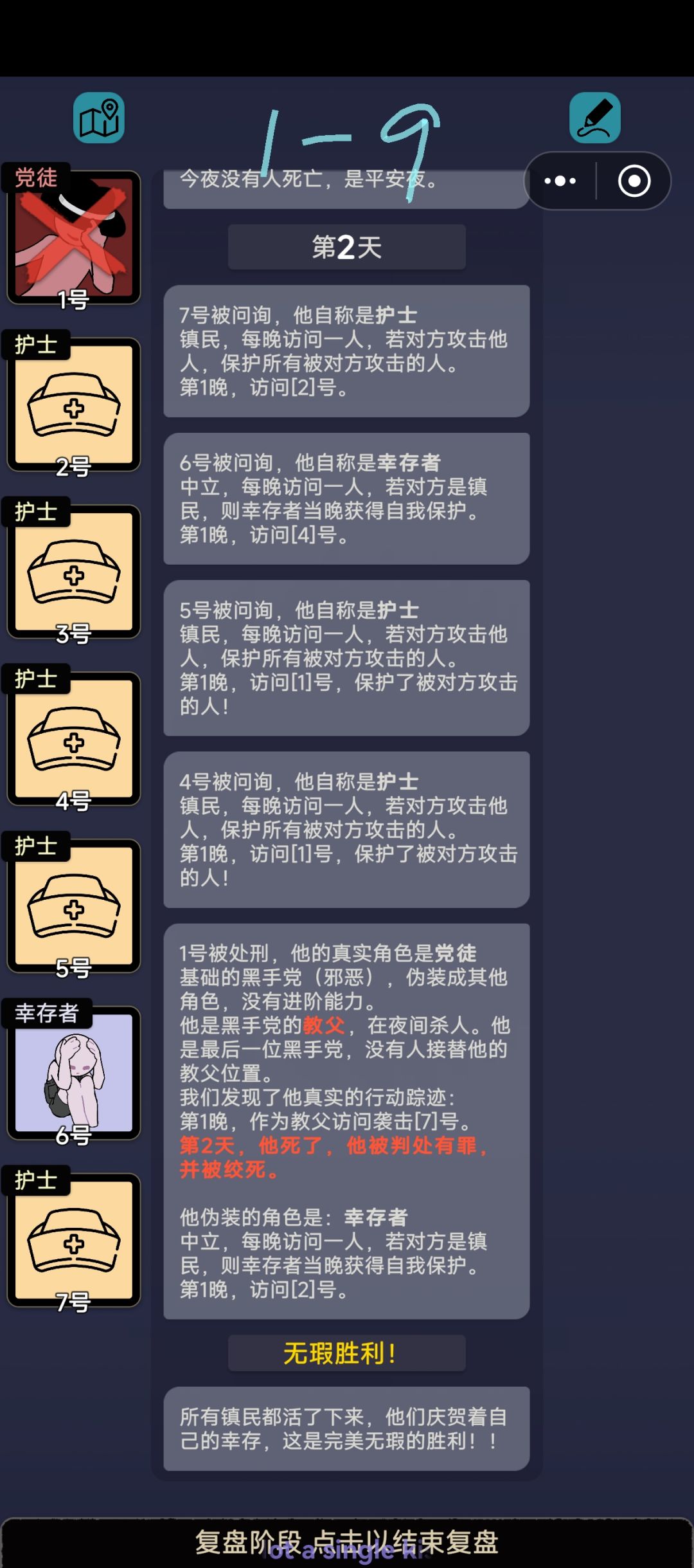 第一章关卡杂谈(碎碎念) 10