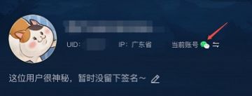 【公告】关于官方社区小程序登录账号的说明