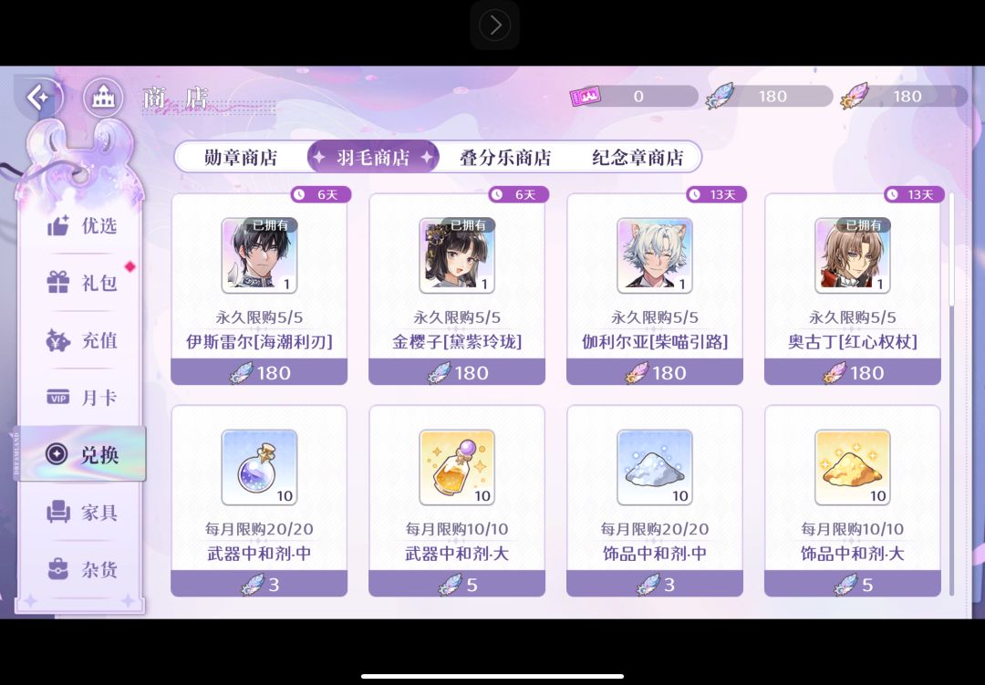 180抽 1