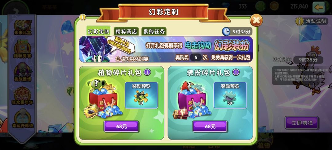 微氪新手要怎么玩啊 1