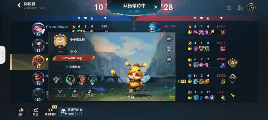这匹配机制也是杠杠的 2