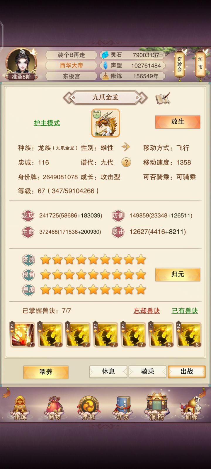 纪念贴截图