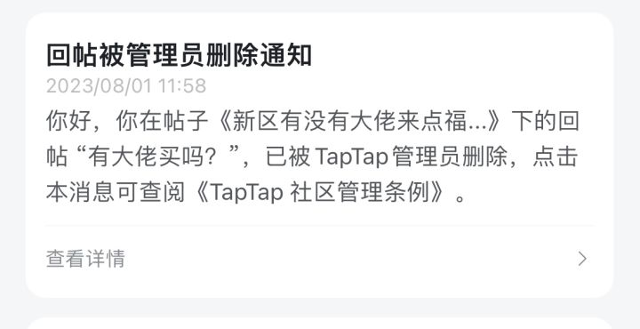 谁这么无聊跑去举报截图