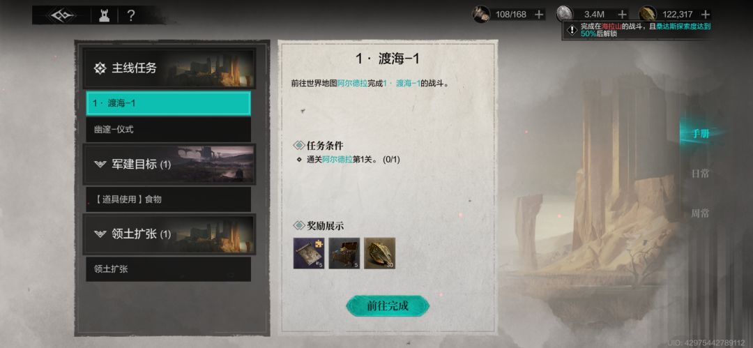 海拉山后面的剧情不能进行,为什么 1