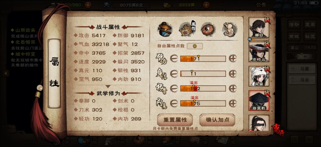 能过绝世吗 8