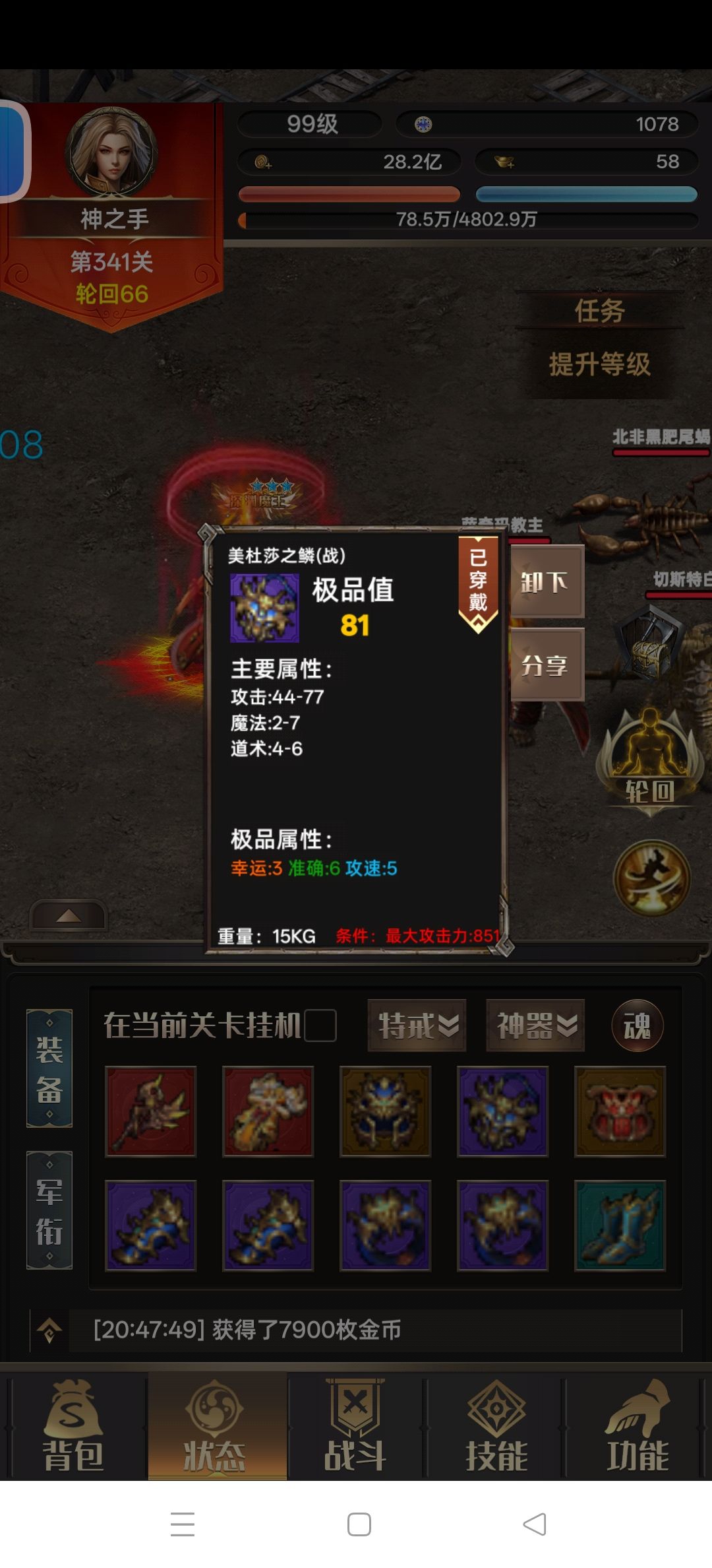 终于出五速了，烈火最高伤害破万 2