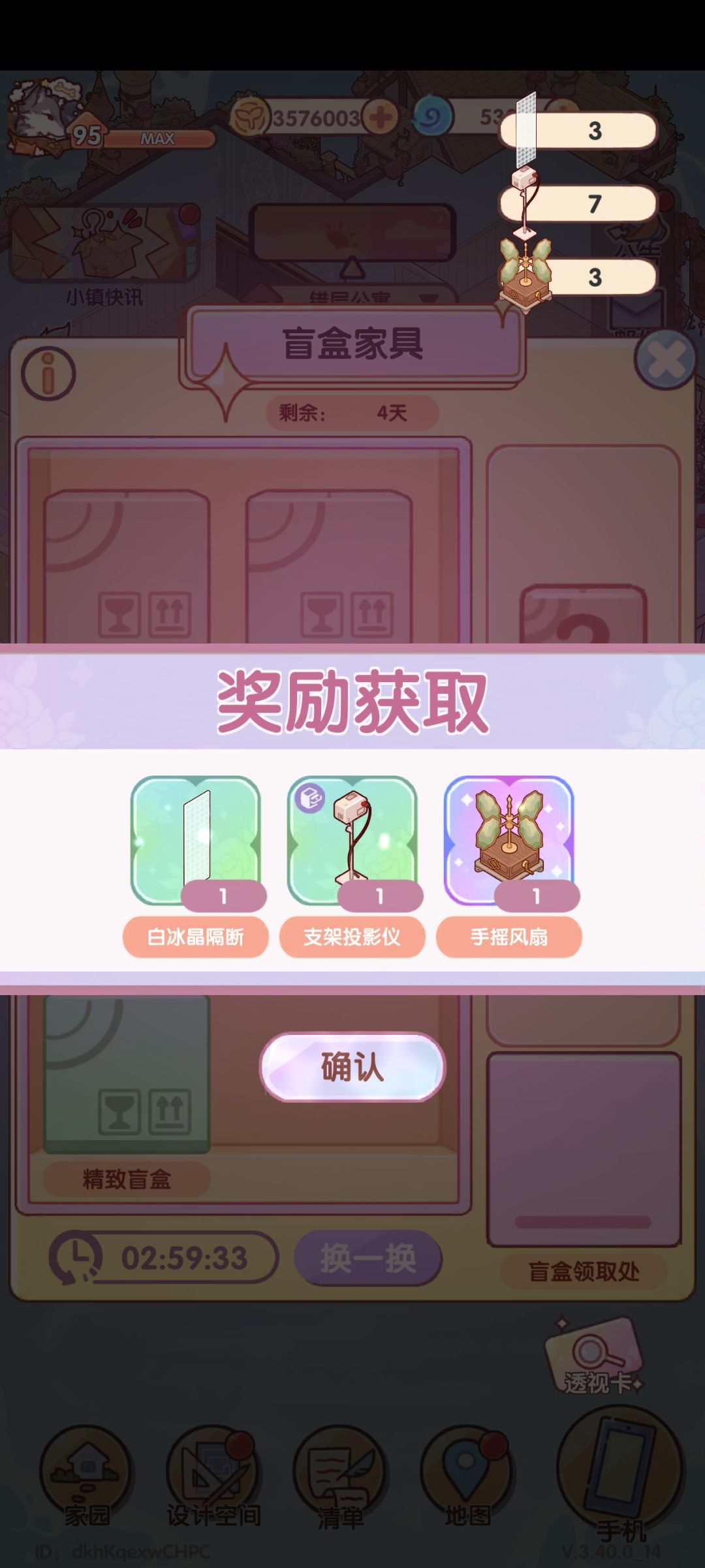 这次盲盒出的东西还挺多就这有点单调 10