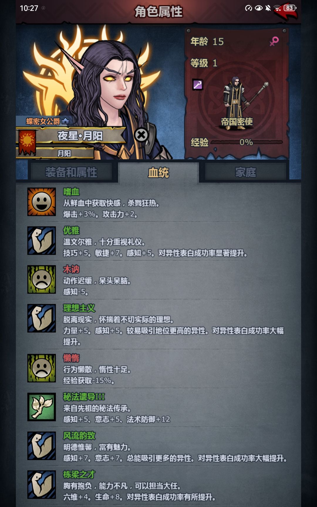 也行，历练先住上60年 2