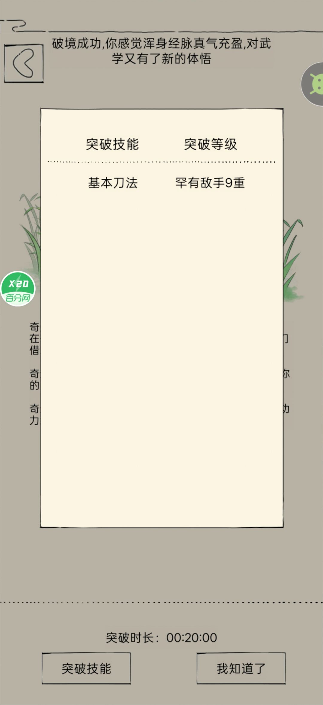 目标达成 2