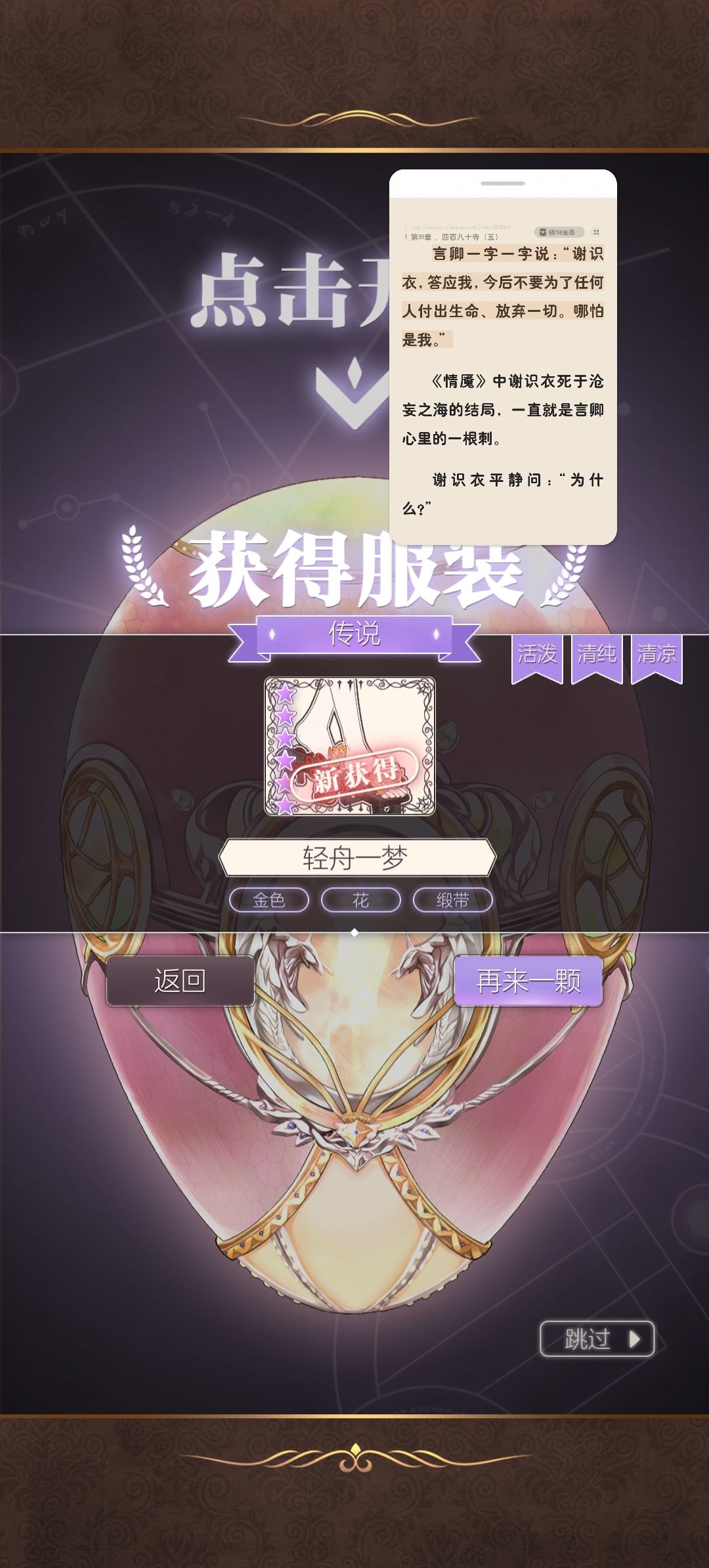 花了2千多钻石买鱼尾巴了 3