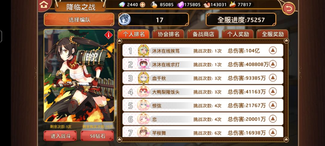 这伤害保真? 1
