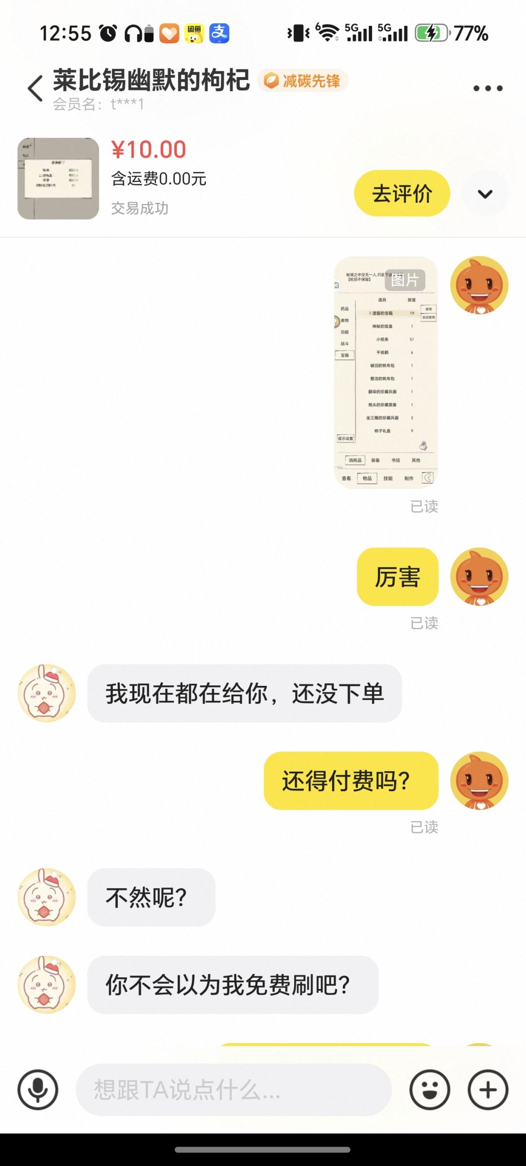 黑暗森林法则 5