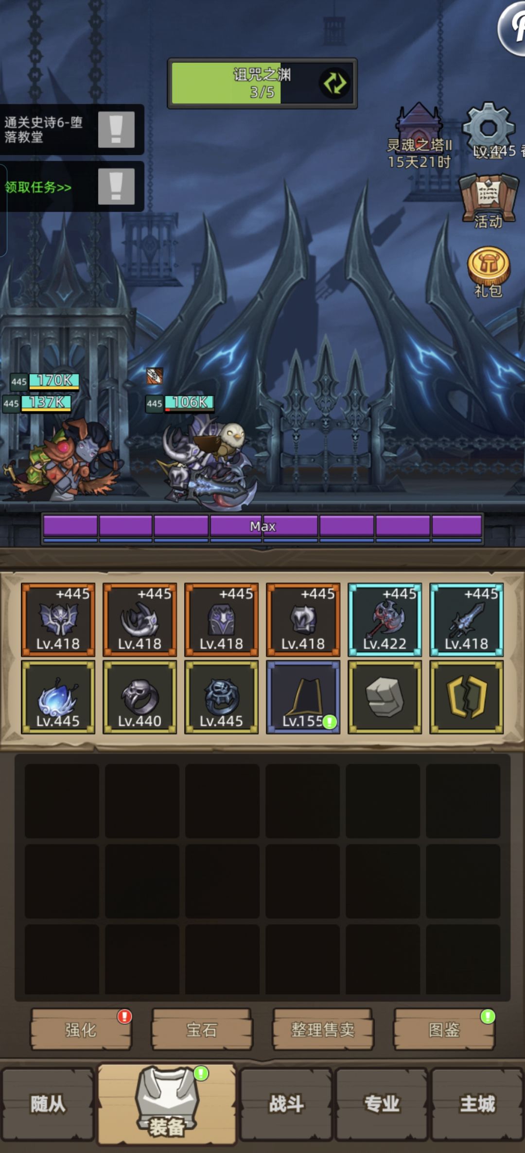 求助武器战属性该如何调整 1