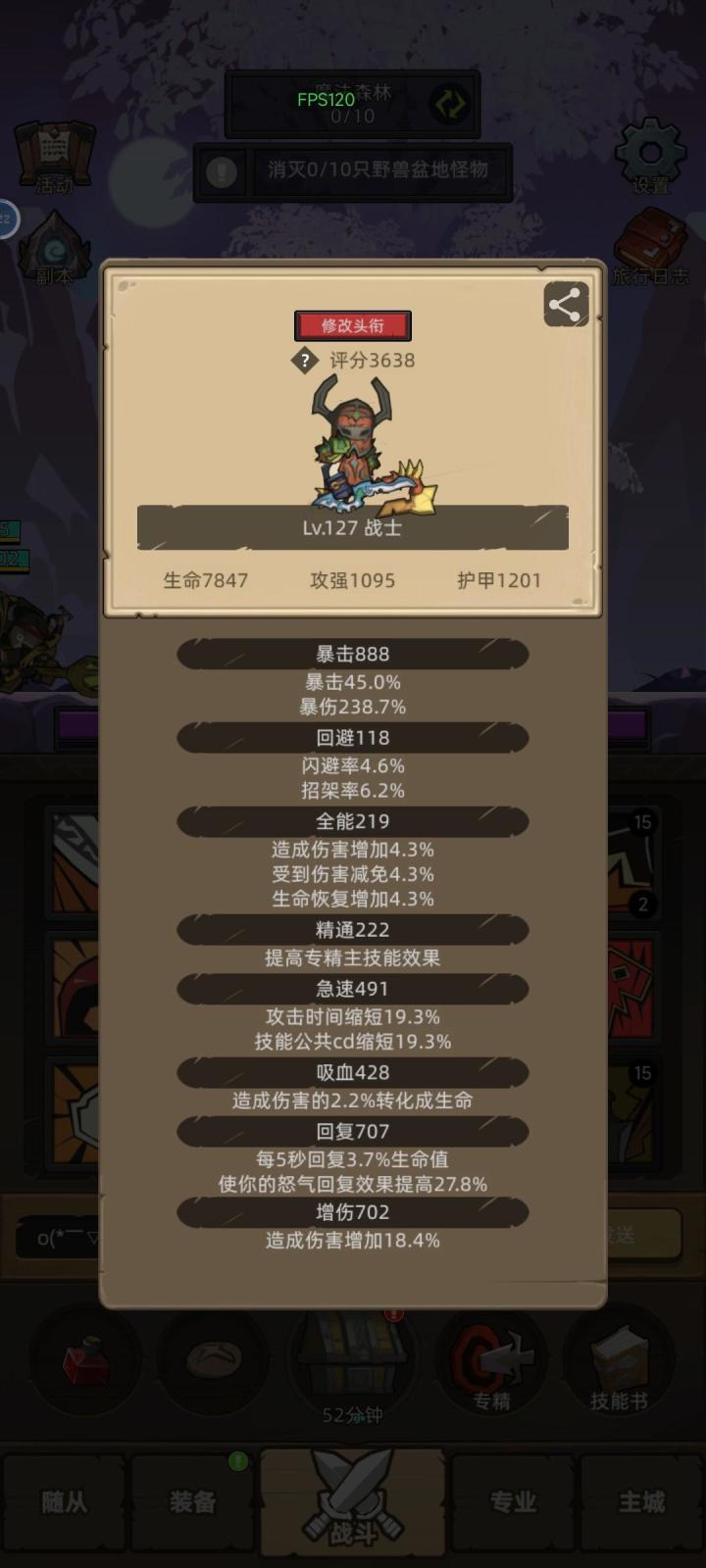 暴击率出bug了截图