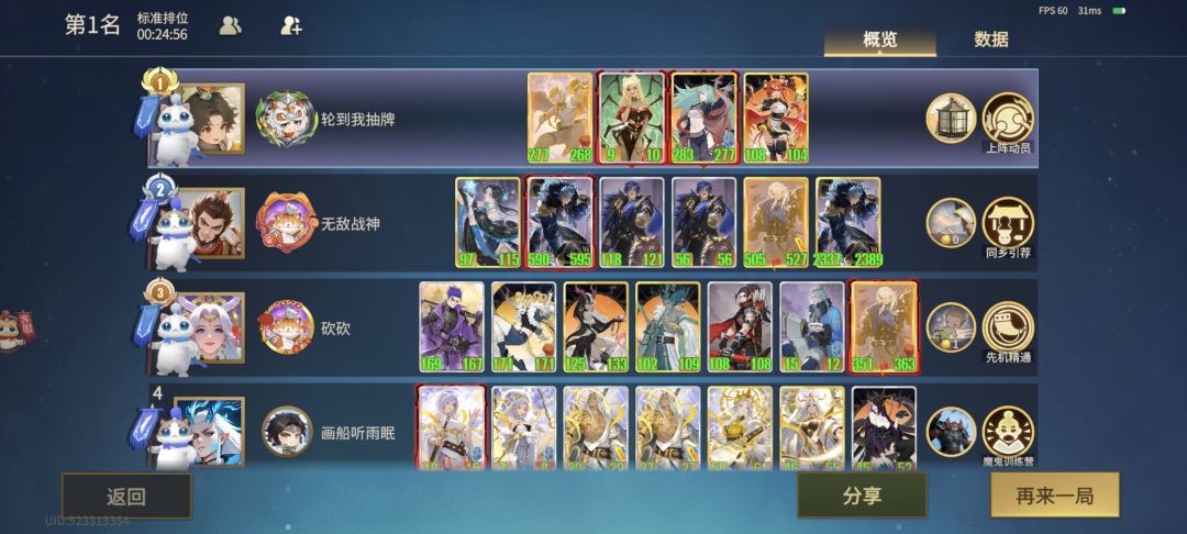 劈完就上毒 2