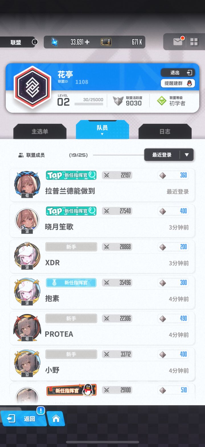 怎么一直没有联盟点数?截图