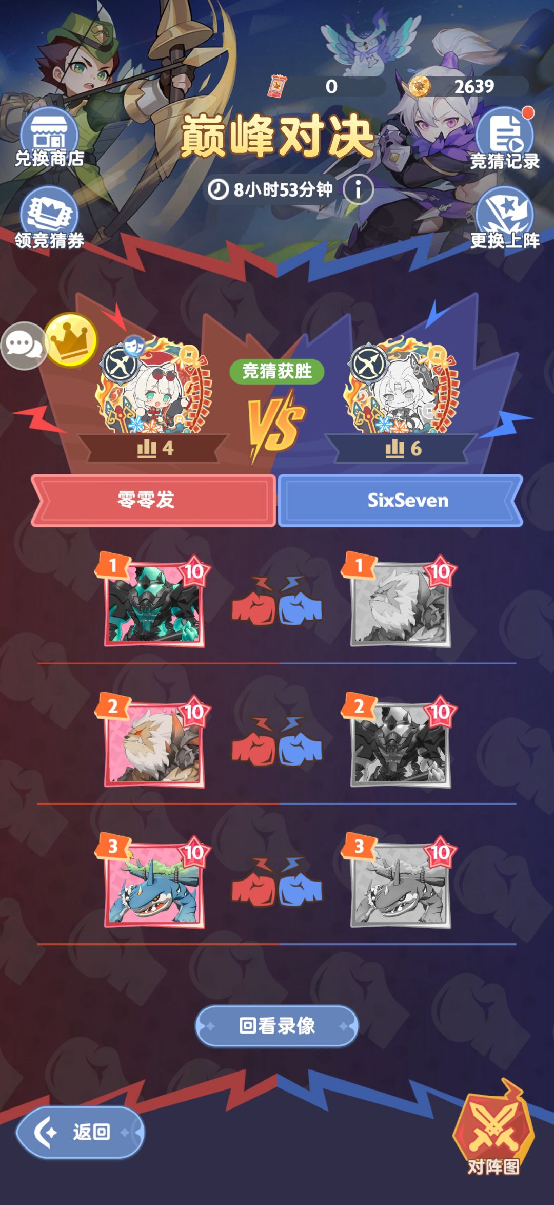 巅峰决赛记录一下百分之一的胜利✌ 2