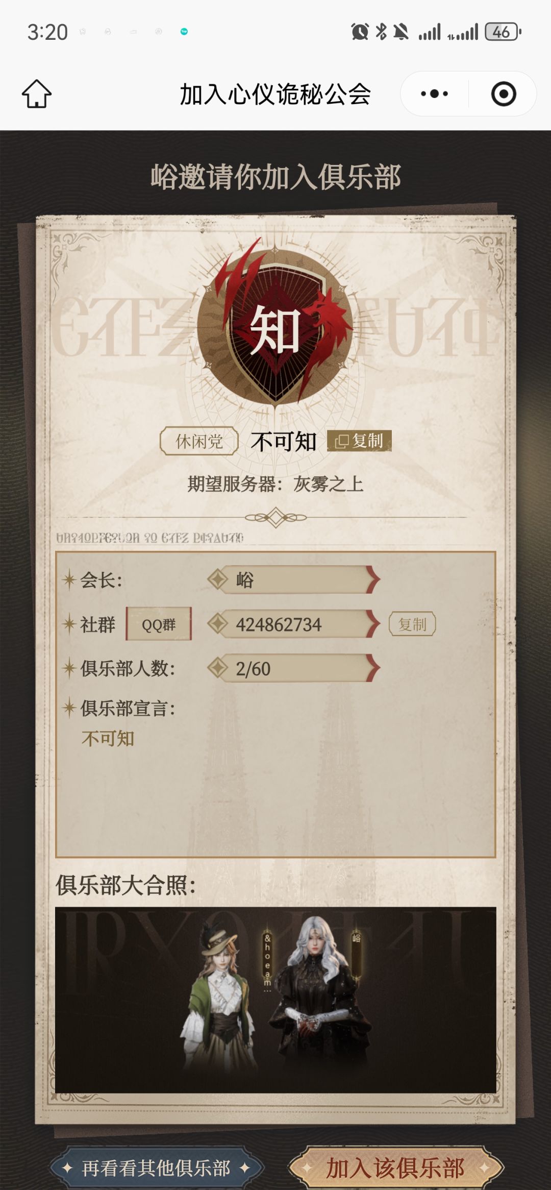 灰雾之上不可知 1