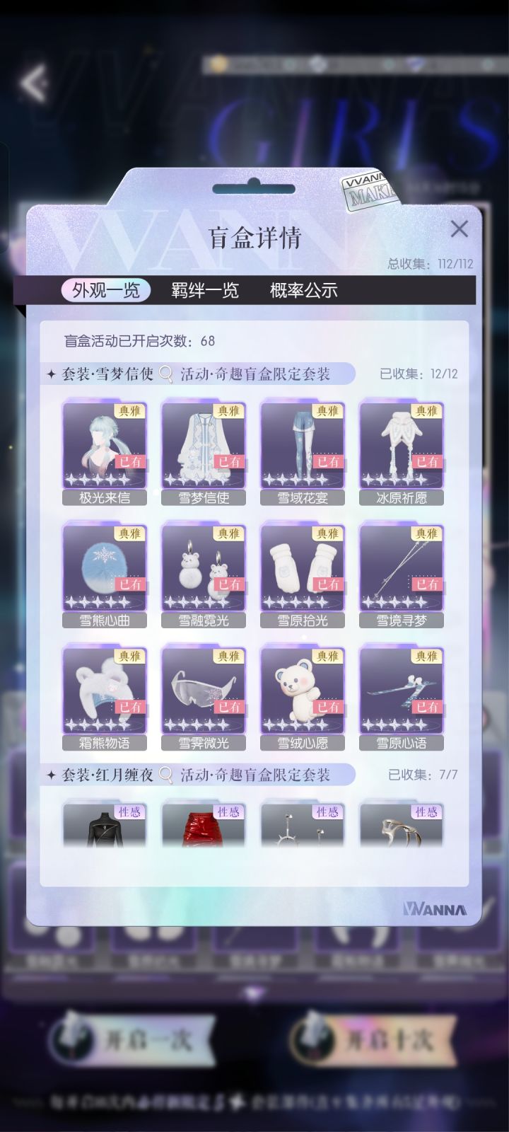 欧皇截图