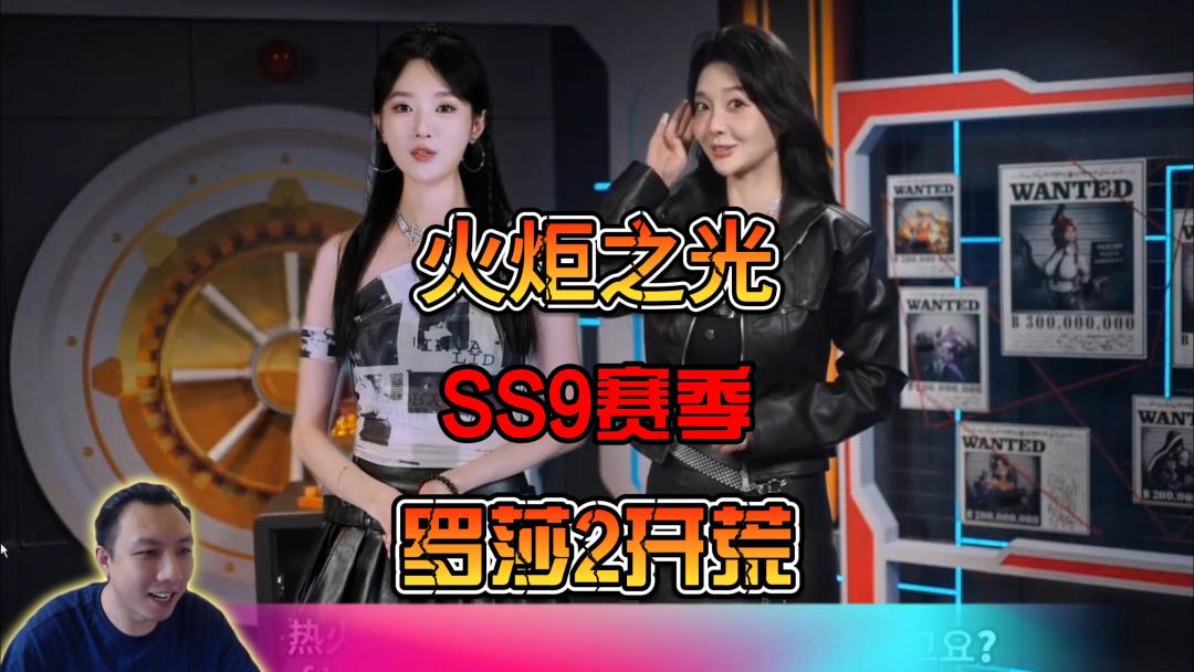 火炬之光无限SS9赛季新英雄罗莎2开荒云游一番截图