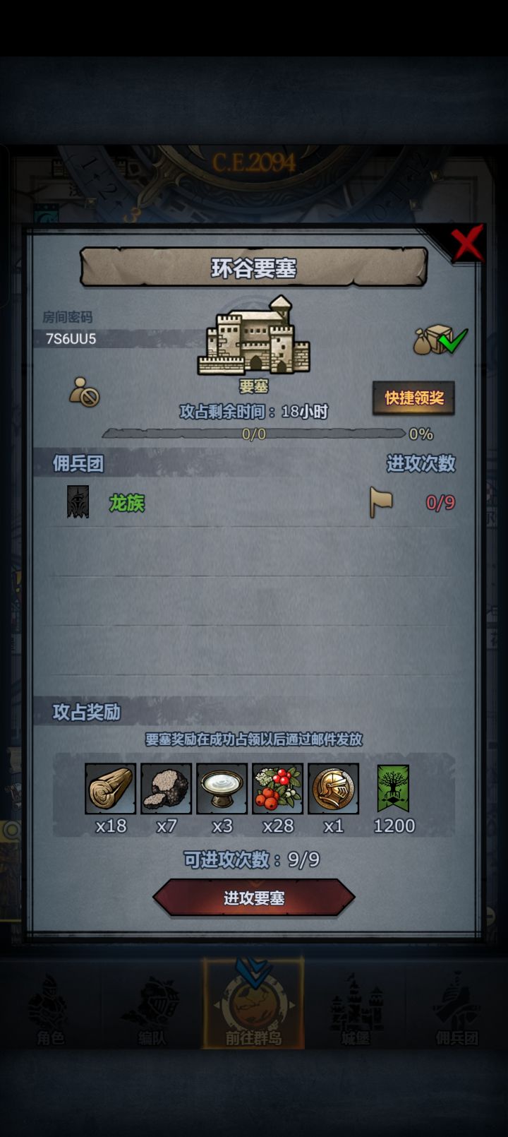 环曙日松截图